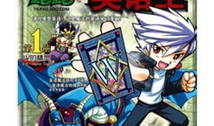 超级跑跑英语王漫画,趣味漫画中的英语学习之旅