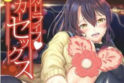 汽车生活车震漫画,激情车震漫画背后的故事